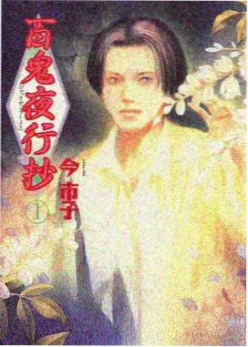 攻壳机动队剧场版封面